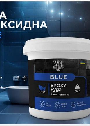 🔷 затирка для плитки (фуга) green epoxy fyga 3 кг — синій ral 5002