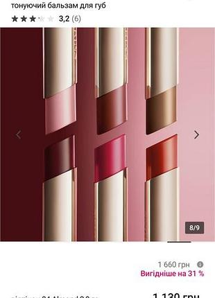 Clarins lip balm perfector.помада для губ