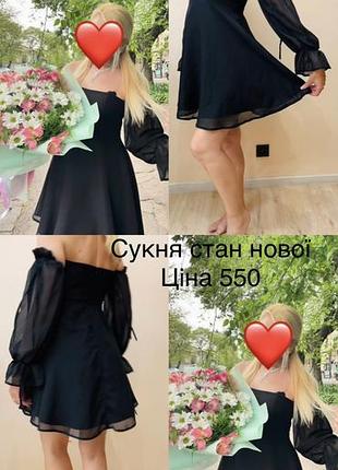 Дуже якісна гарна сукня