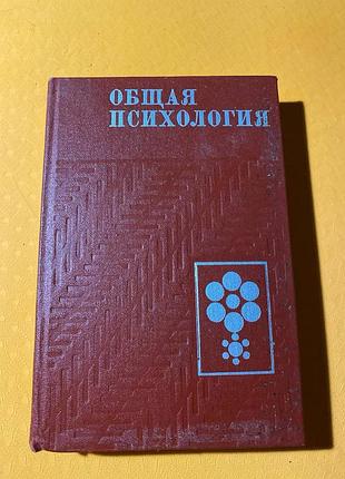 Петровский общая психология