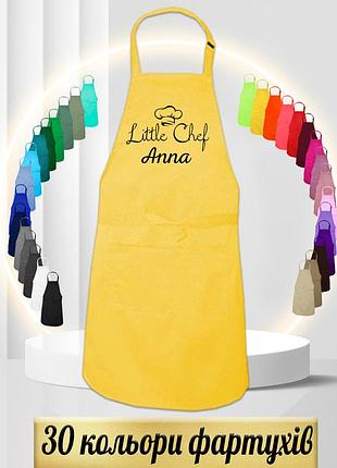Дитячий іменний фартух "little chef" жовтий