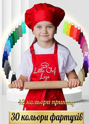Дитячий іменний фартух "little chef" червоний