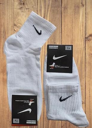 Спортивні шкарпетки (найк) nike