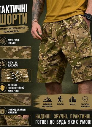 Шорты мужские тактические brize мультикам летние повседневные рип-стоп размеры s-xxl