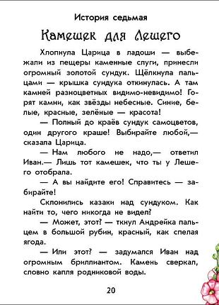 Про казаков 6