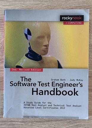 The software test engineer's handbook - книга з тестування
