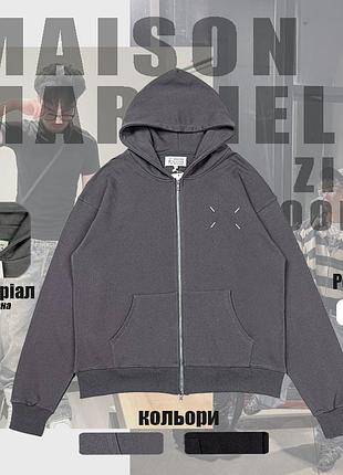 Maison margiela худі на блискавці — чорне або сіре, розміри с, м, л, унісекс сірий, л