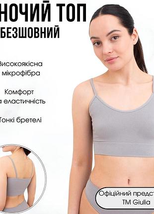 Бесшовный топ на тонких бретелях giulia cami top grain s/m grey-griffin, женское белье топ для фитнеса и дома l/xl