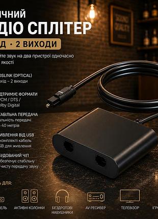 Активный оптический сплиттер linkfor toslink 1х2 со встроенным кабелем 1м — поддержка 5.1 dolby/dts, передача до 40м, usb питание