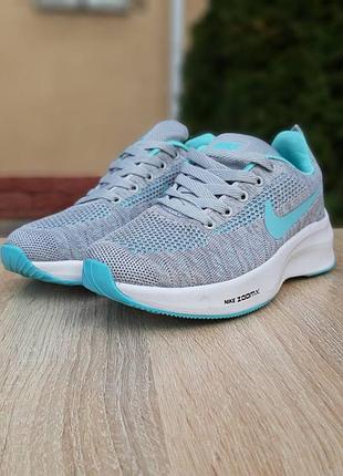 Nike zoom pegasus cерые с бирюзой
