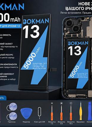 Посилений акумулятор bokman для iphone 13 (5000 mah) — батарея високої ємності 0 циклів + набір інструментів для заміни