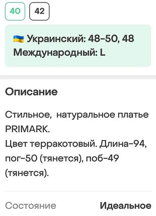 Хлопковое платье primark 6