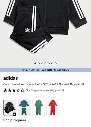Оригинальный спортивный костюм adidas