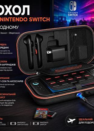 Чехол auarte для nintendo switch 2 (2025) / oled с функцией зарядки внутри — кейс для консоли и 22 игр, черный