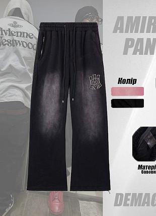 Широкие штаны amiri для парней и девушек — черные и розовые (s-l)