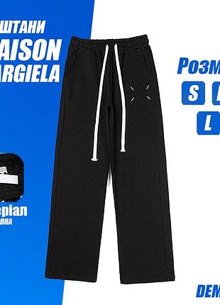 Штани maison margiela чорні та сірі — стиль та комфорт для хлопців і дівчат s–l