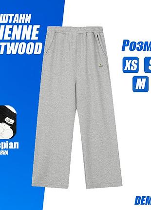 Широкие брюки vivienne westwood для парней и девушек — чёрный / белый / серый