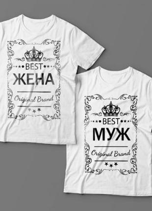 Парні футболки з принтом "best дружина. best чоловік" push it