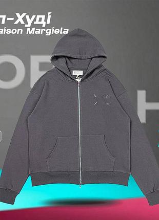 Стильне зіп худі maison margiela (чорний / сірий) — нове, унісекс, s–l