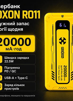 Внешний аккумулятор power bank 20000mah 22.5w roxon.