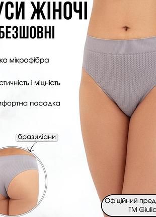 Трусы бразилиана женские бесшовные, giulia brasilian briefs braid s/m grey-griffin, женские бесшовные трусики