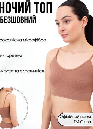 Безшовный топ на тонких бретелях giulia cami top grain s/m brown-mokko, женское белье топ для фитнеса и дома