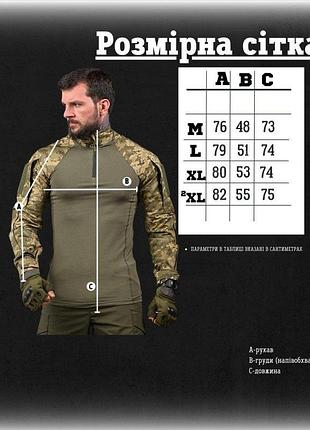 Бойова сорочка убакс mujahideen піксель 7