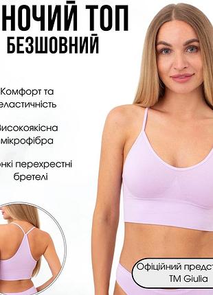 Жіночий топ із мікрофібри безшовний з тонкими перехресними бретелями giulia flex top l/xl violet-orchid bloom