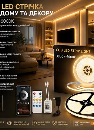 Профессиональная cob led лента yeewhale 20м теплый белый 3000k 24v — сплошной свет, bluetooth app + пульт ду, блок питания