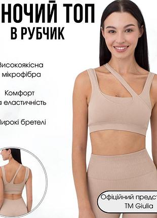 Жіночий топ з брителями giulia top rib co xs/s beige-nude топік на бретелях, топи з широкими бретелями, кроп топ