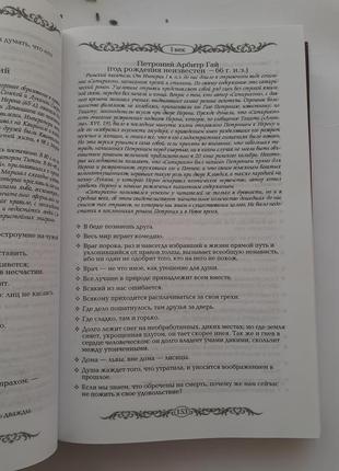 Енциклопедія мудрості 2007 "буколика" золотий відбиток андрієвська4 фото