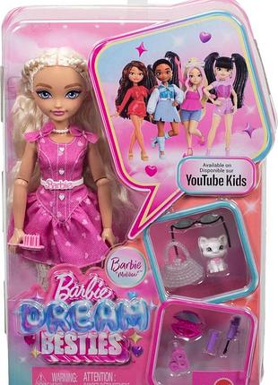 Кукла barbie малый dream besties новый аутфит