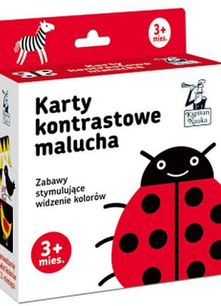 Контрасные карточки 3-6 мес