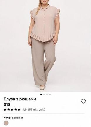 Блуза 60-62