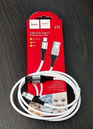 Кабель hoco x72 creator usb-a - type-c silicone charging data 15w 3a 1м