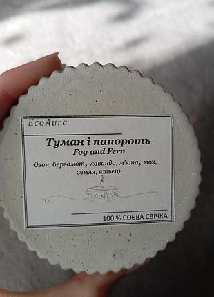 Натуральная аромасвеча 2