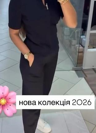 Костюм женский трикотажный приталенный