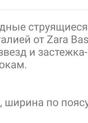 Шорти бермуди від zara basic 6