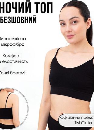 Безшовный топ на тонких бретелях giulia cami top grain l/xl black-black, женское белье топ для фитнеса и дома