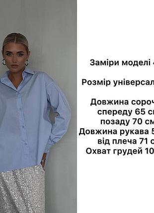 Базова сорочка 3 кольори