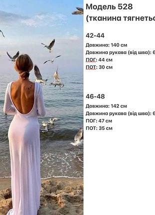 Изысканное платье макси