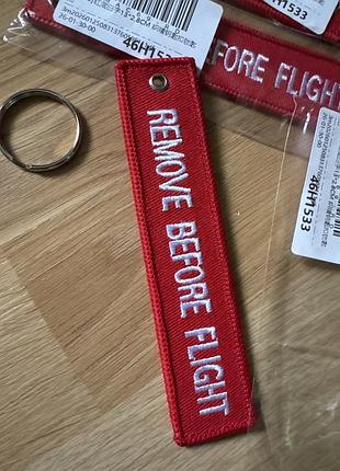 Брелок remove before flight 2