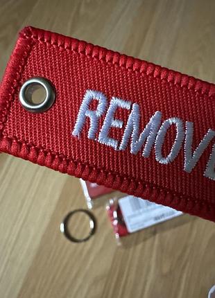 Брелок remove before flight 5