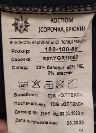 Полиция формованная рубашка 3