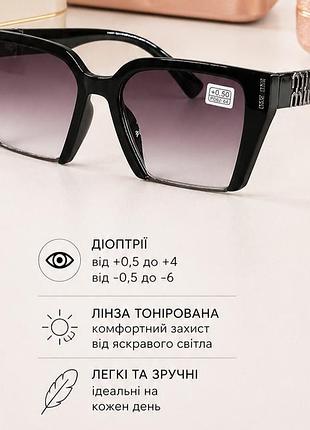 Окуляри для зору 2