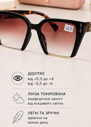 Очки для зрения