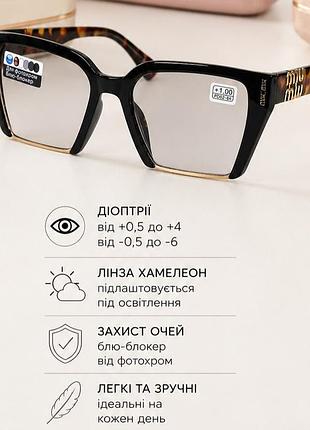 Окуляри для зору 5