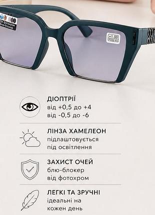 Окуляри для зору 6