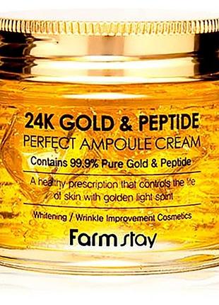 Farmstay 24k gold &amp; peptide perfect ampoule cream антивозрастной крем с коллоидным золотом и пептидами 80 мл