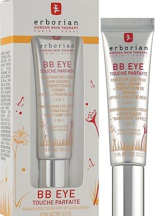 Bb eye від ерборіан